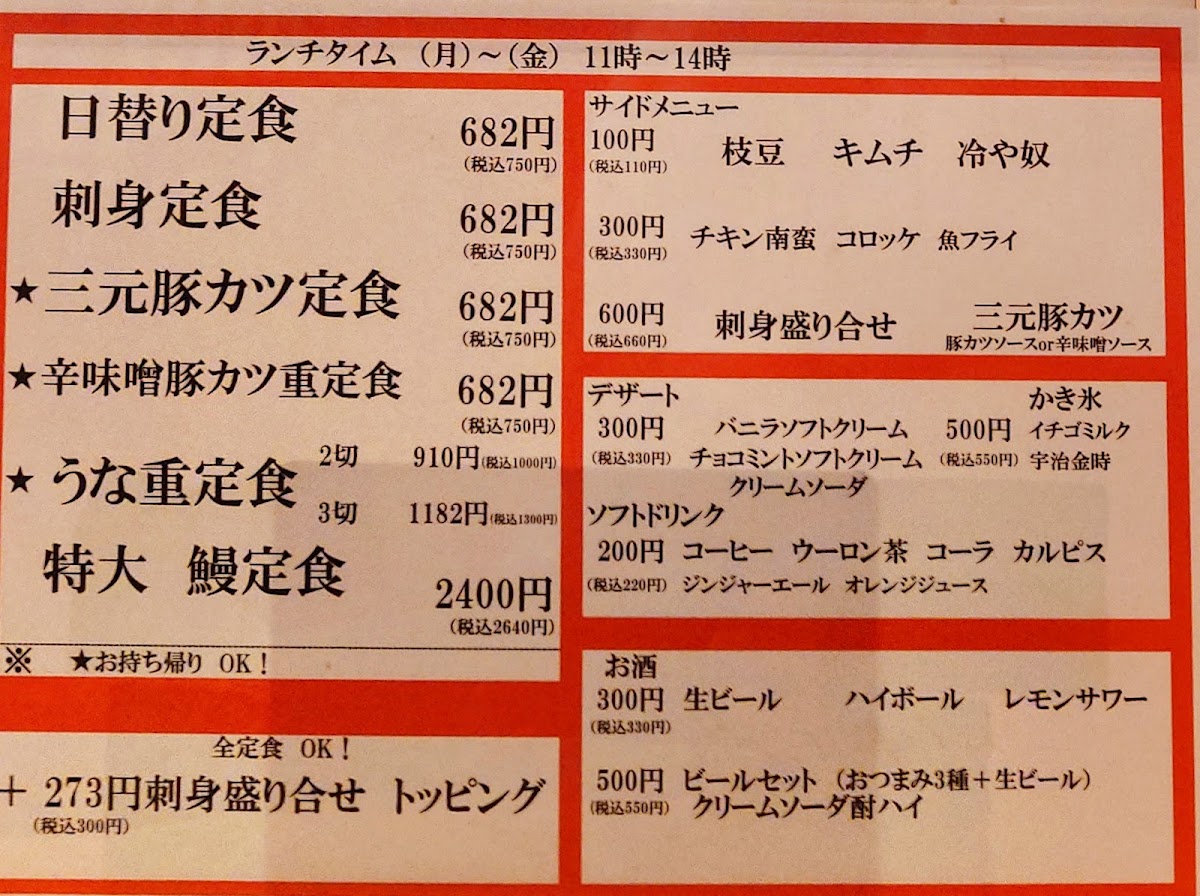 Menu Minshuku-9