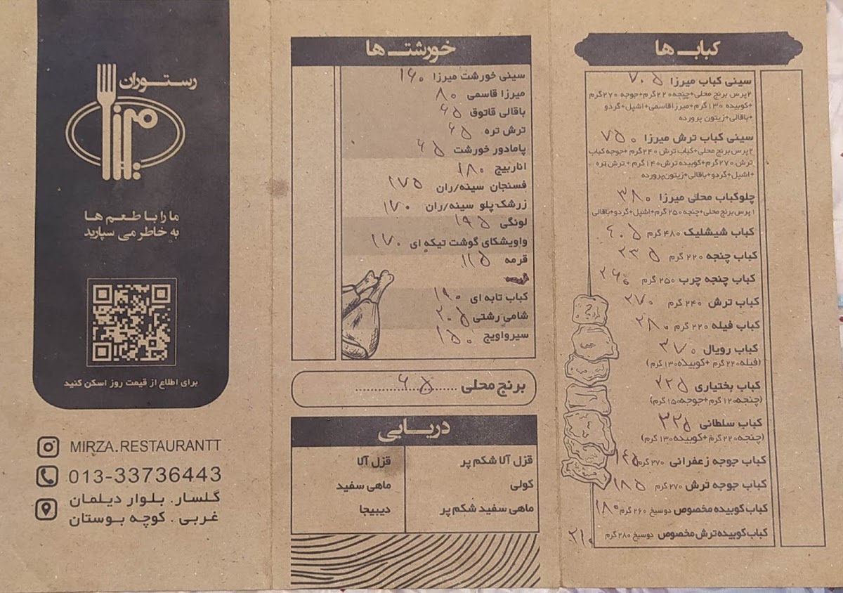 Menu Mirza Restaurant-1