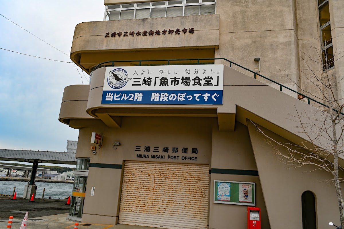 Misaki Seafood Market Restaurant-3