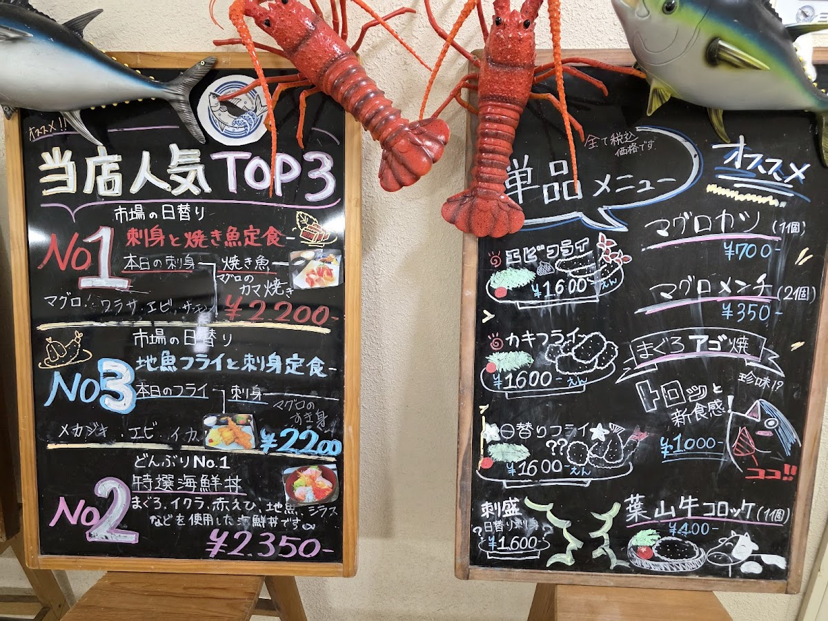 Menu Misaki Seafood Market Restaurant-1