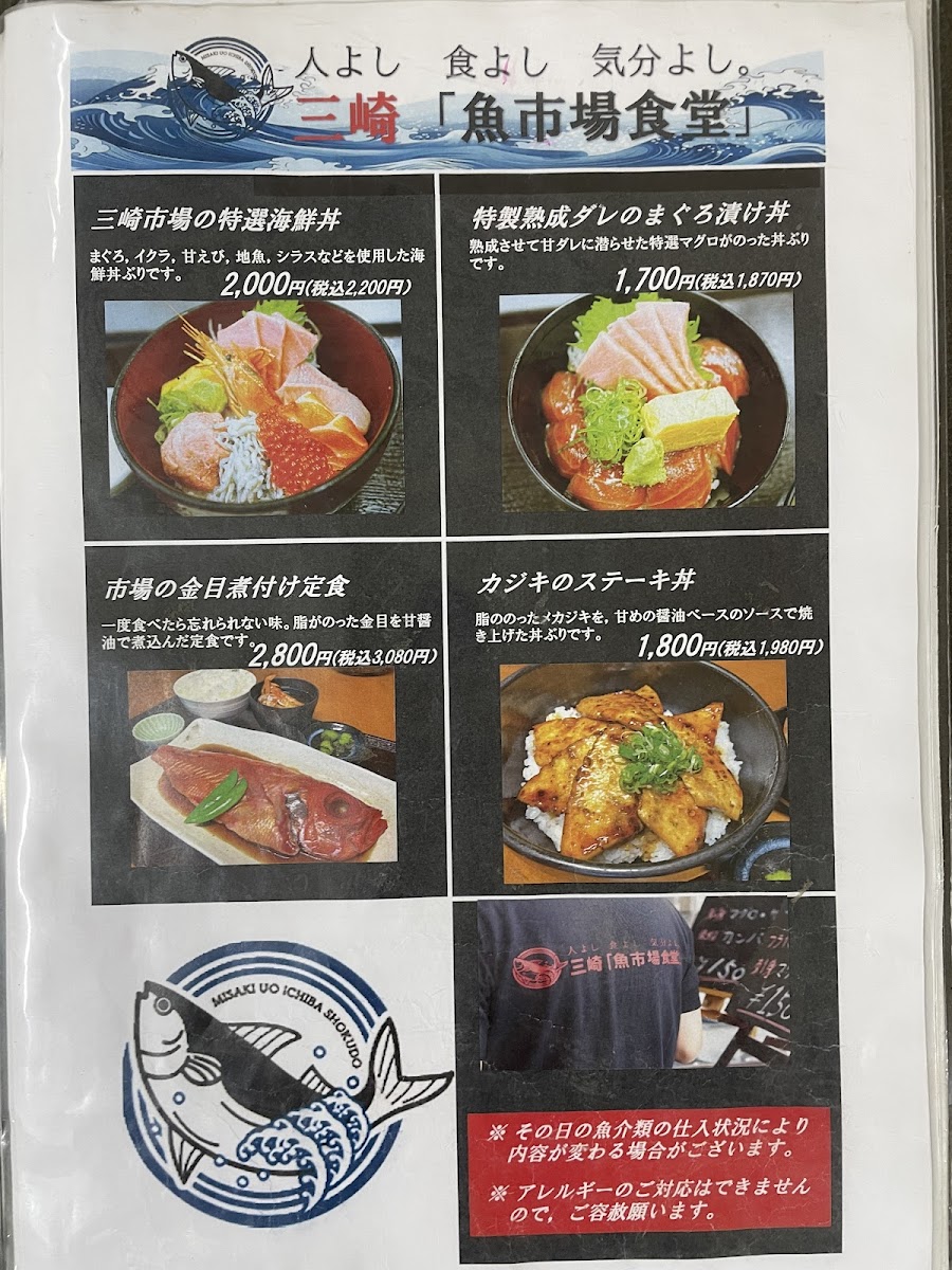 Menu Misaki Seafood Market Restaurant-2