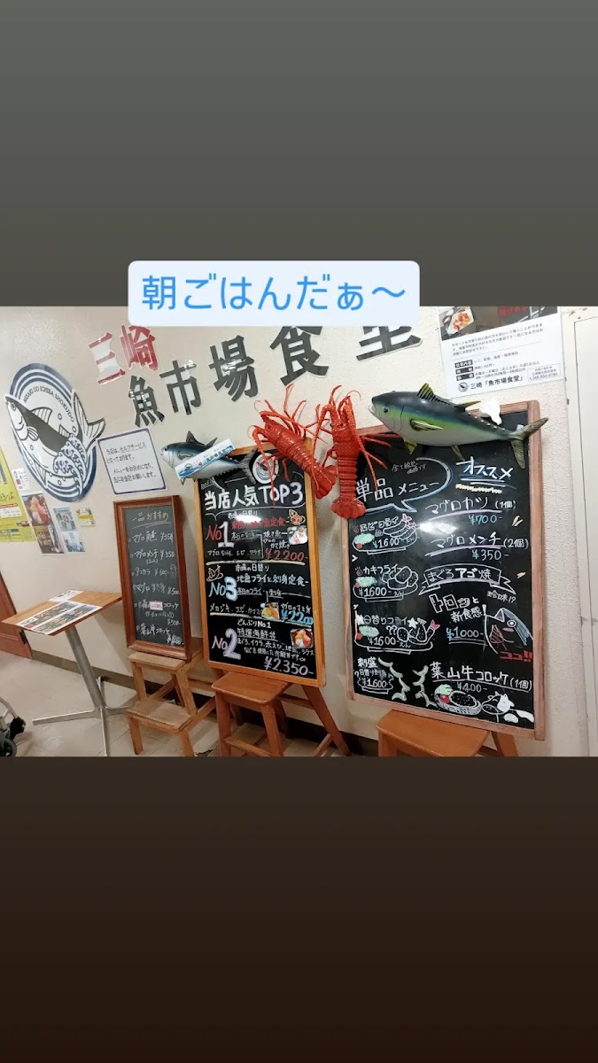 Menu Misaki Seafood Market Restaurant-3