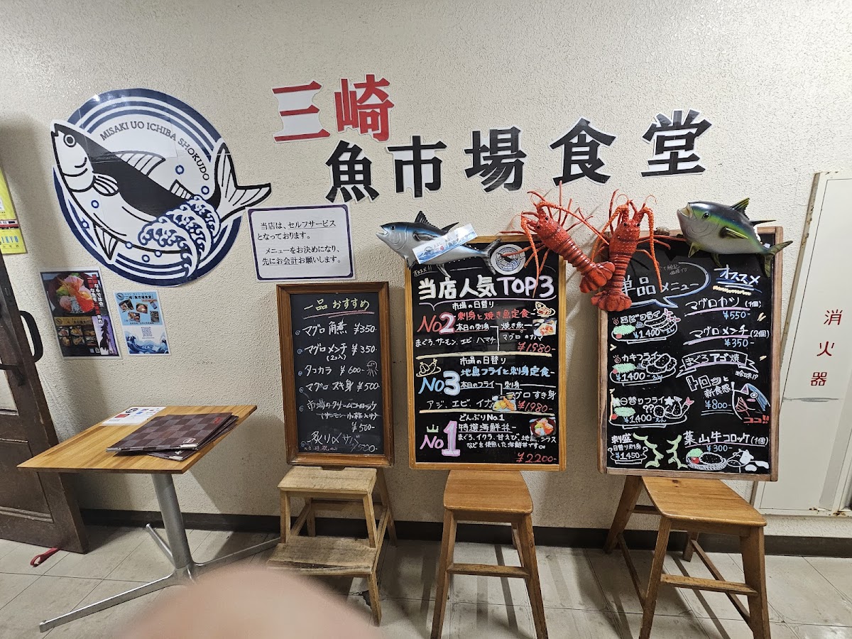 Menu Misaki Seafood Market Restaurant-7