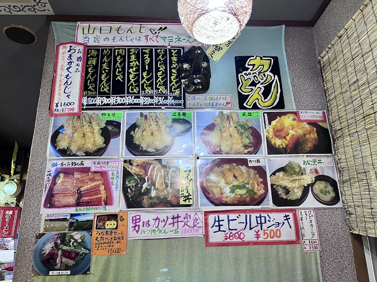 Menu Misawa-1