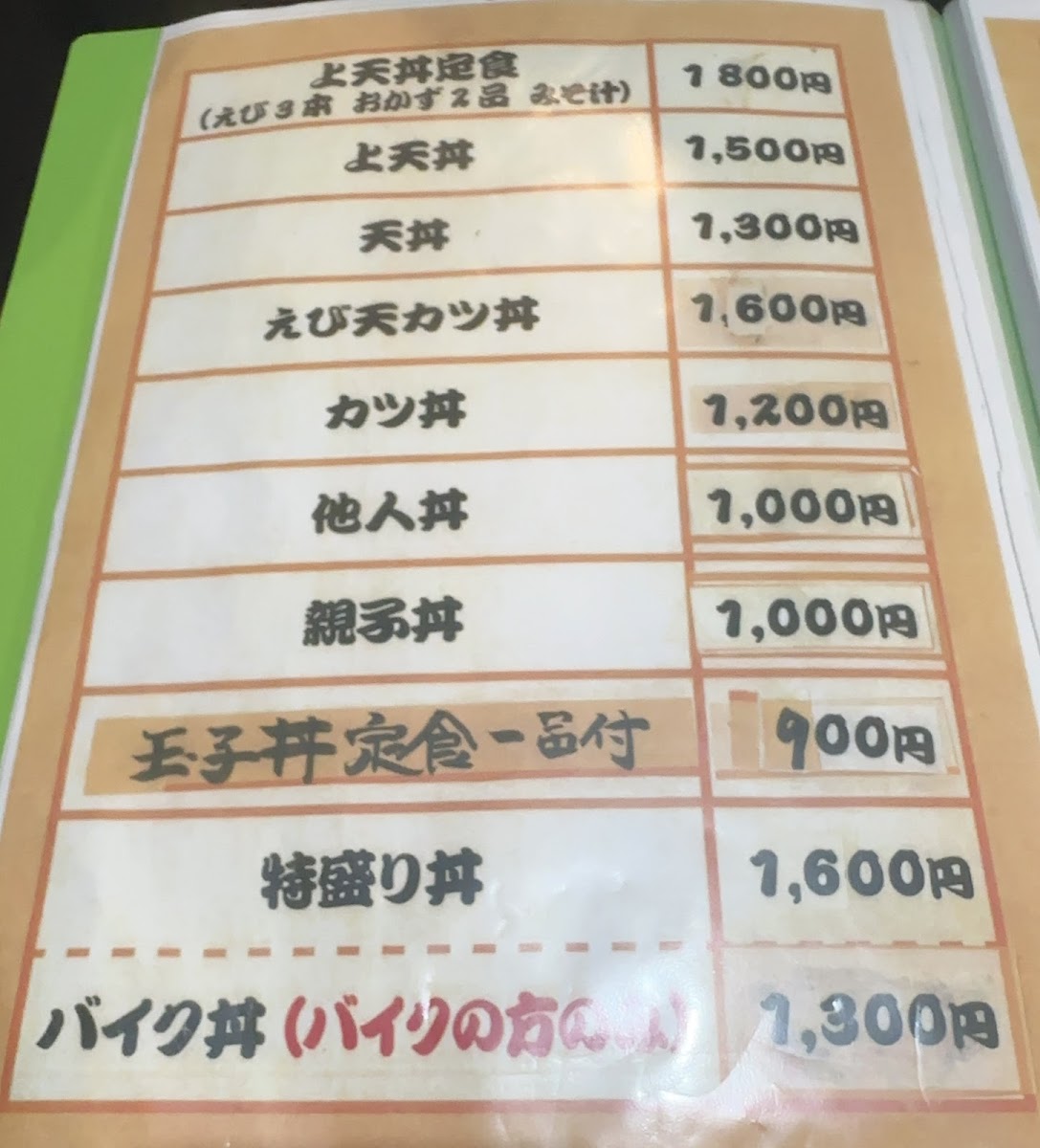 Menu Misawa-10
