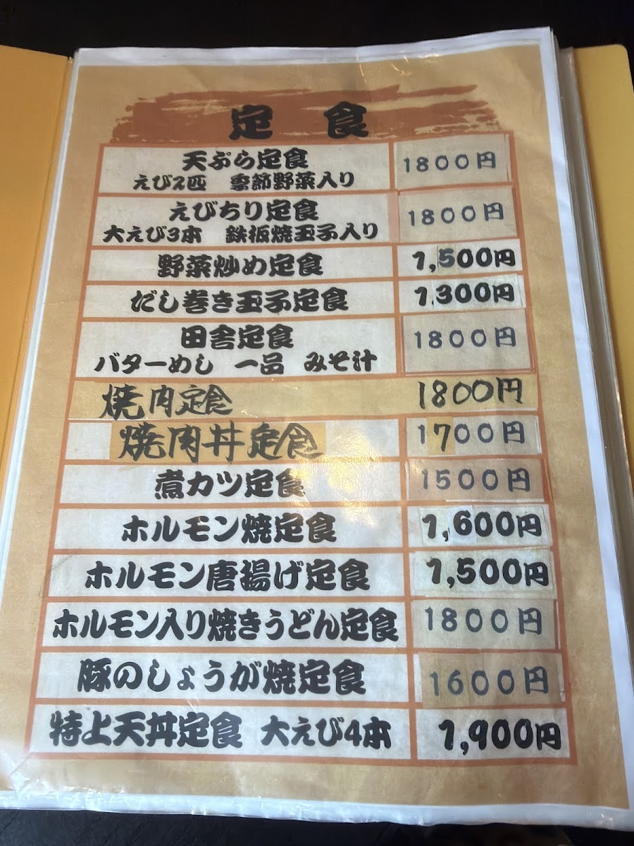 Menu Misawa-4