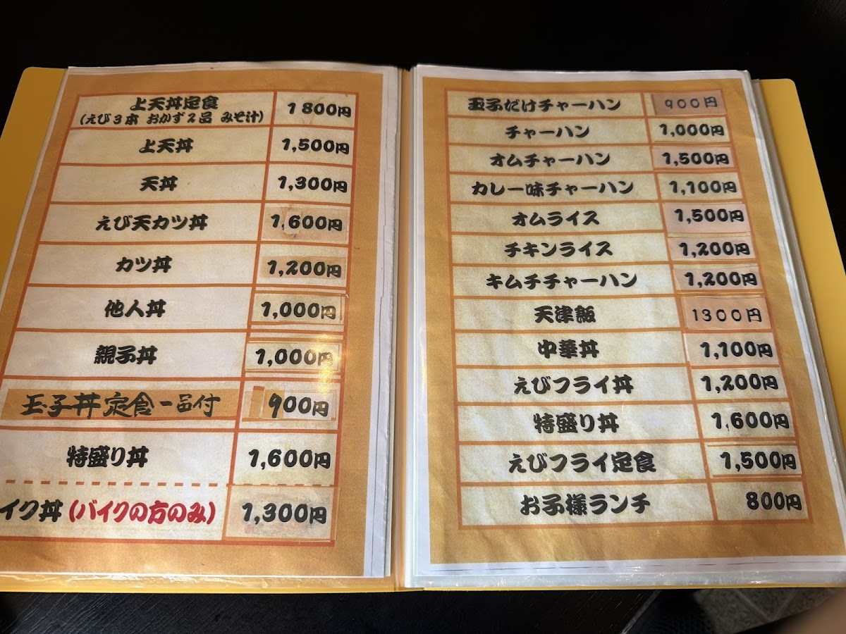 Menu Misawa-7