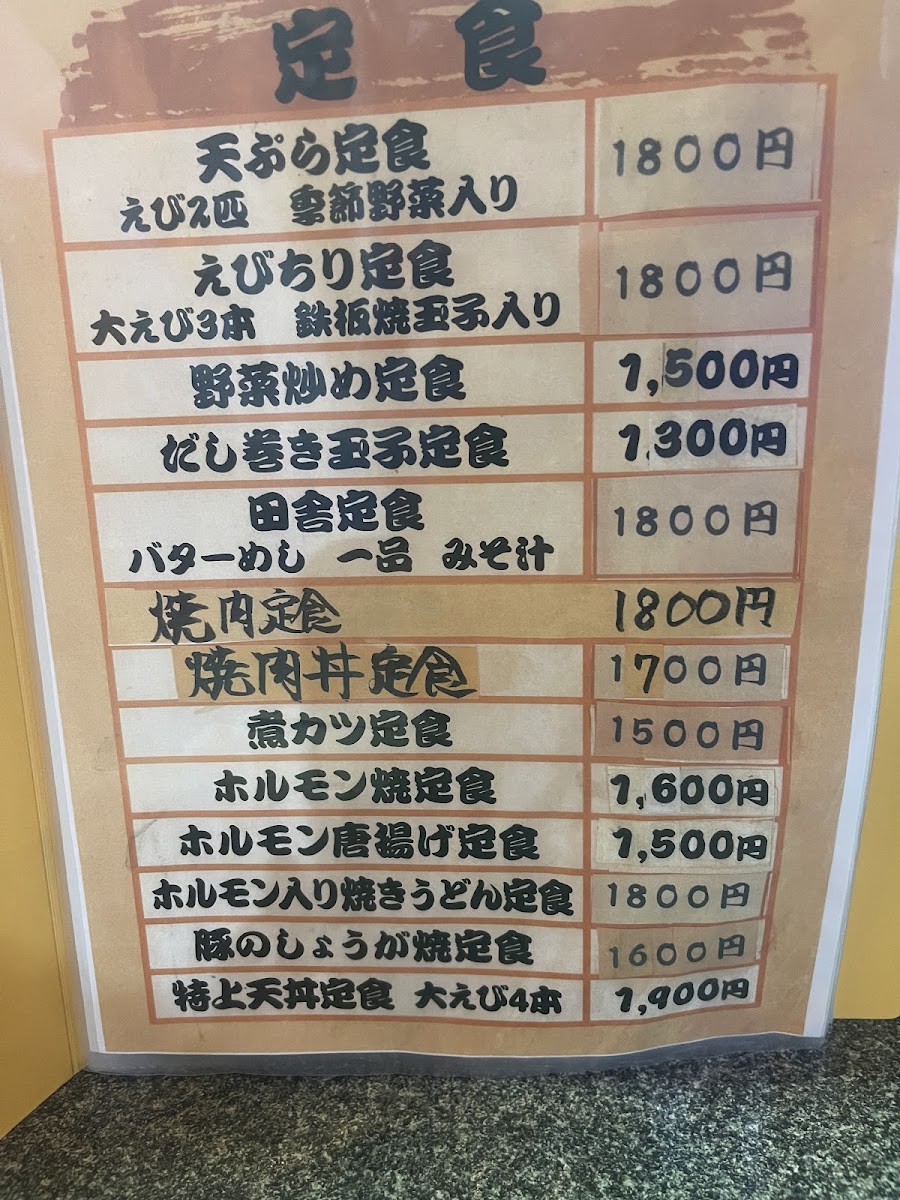 Menu Misawa-8
