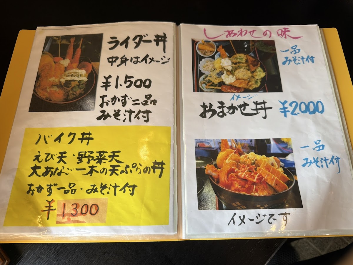 Menu Misawa-9