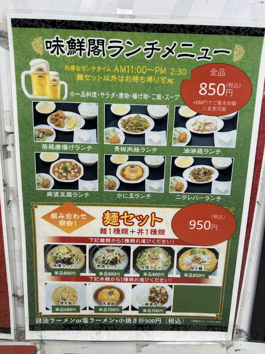 Menu Misenkaku-1