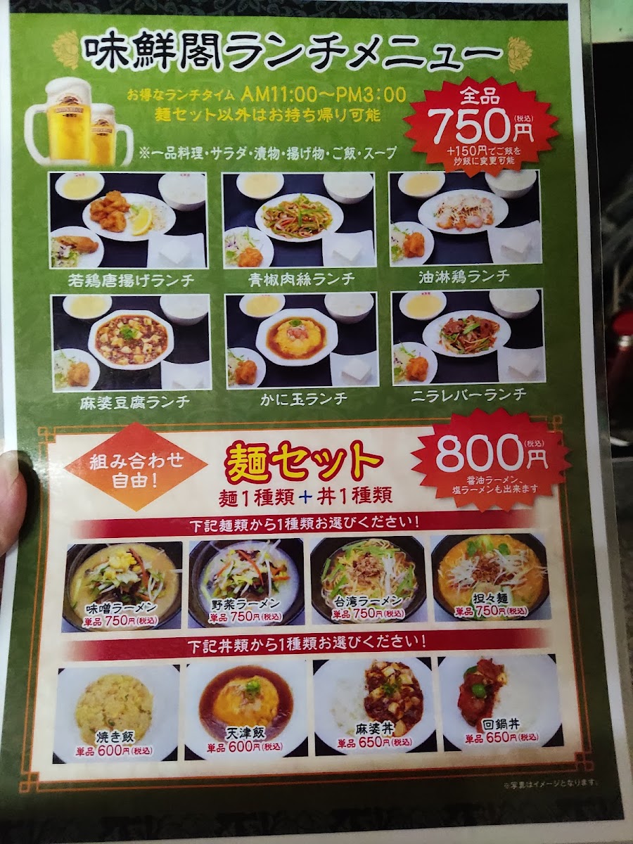 Menu Misenkaku-10