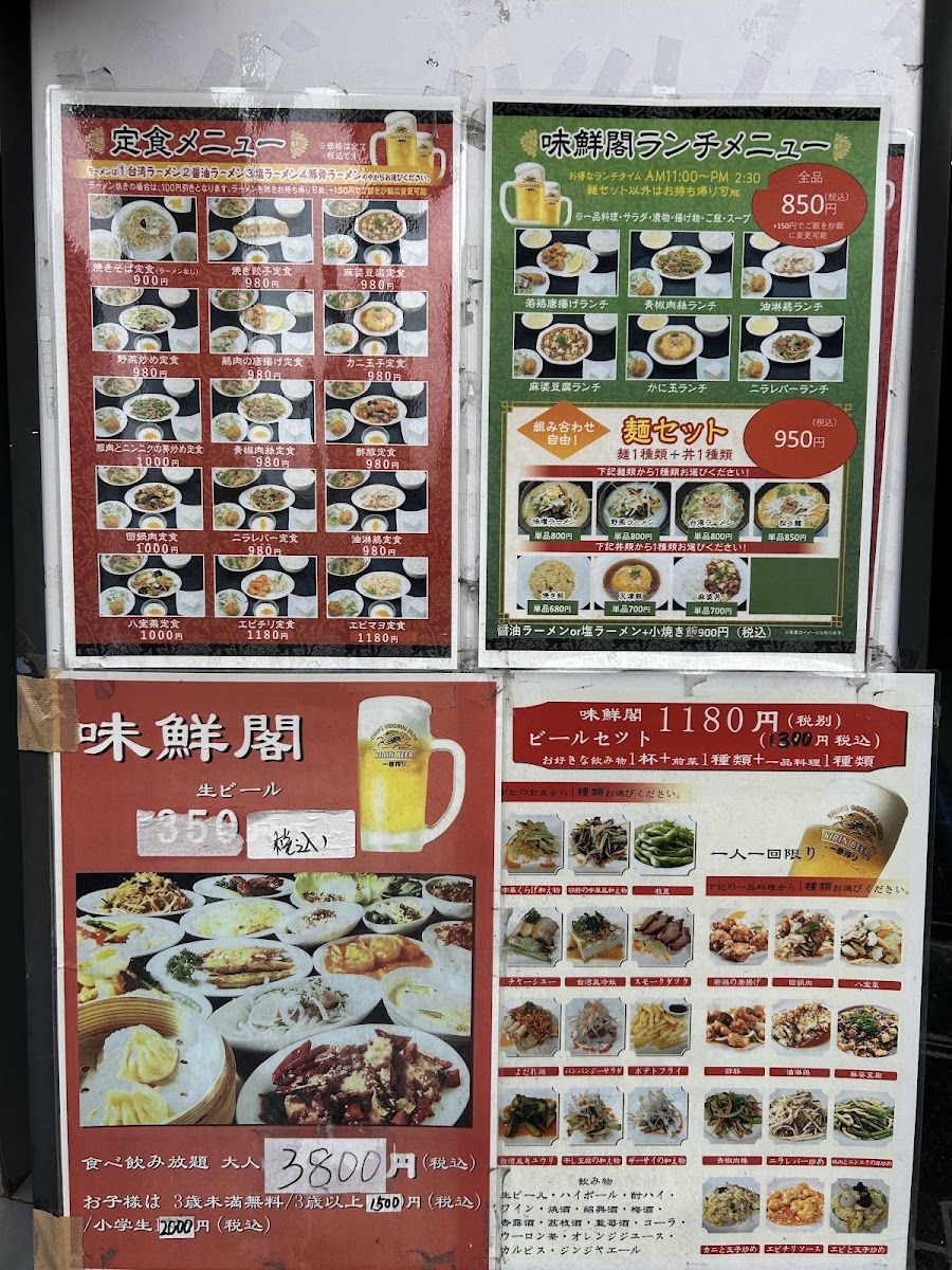 Menu Misenkaku-2