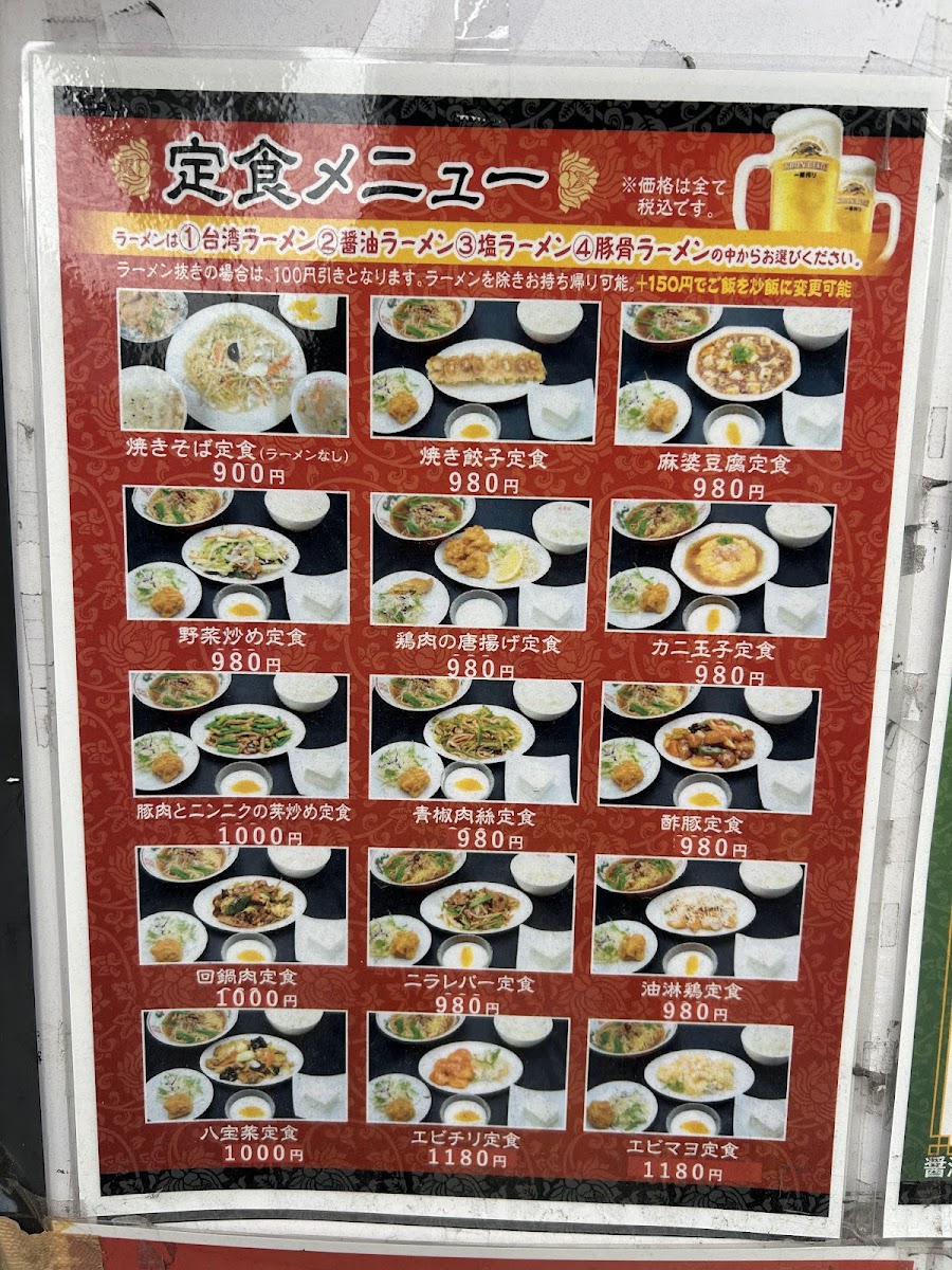 Menu Misenkaku-5