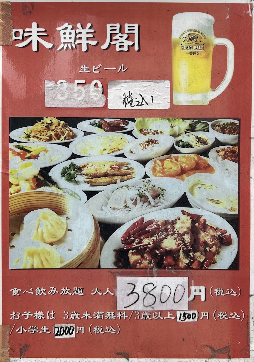 Menu Misenkaku-7