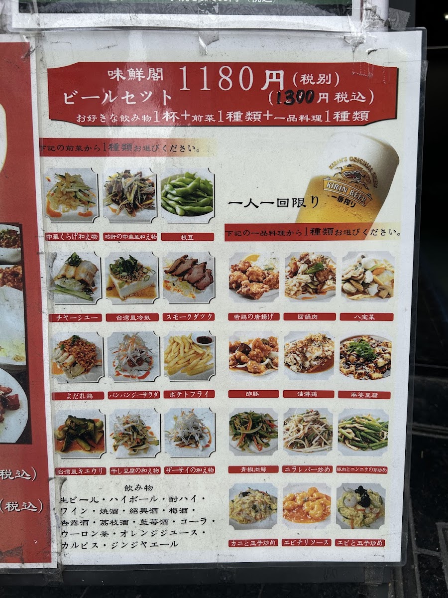 Menu Misenkaku-9