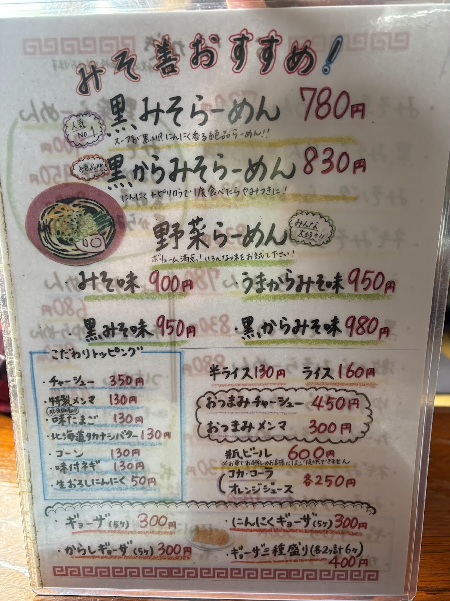 Menu Miso Zen-1