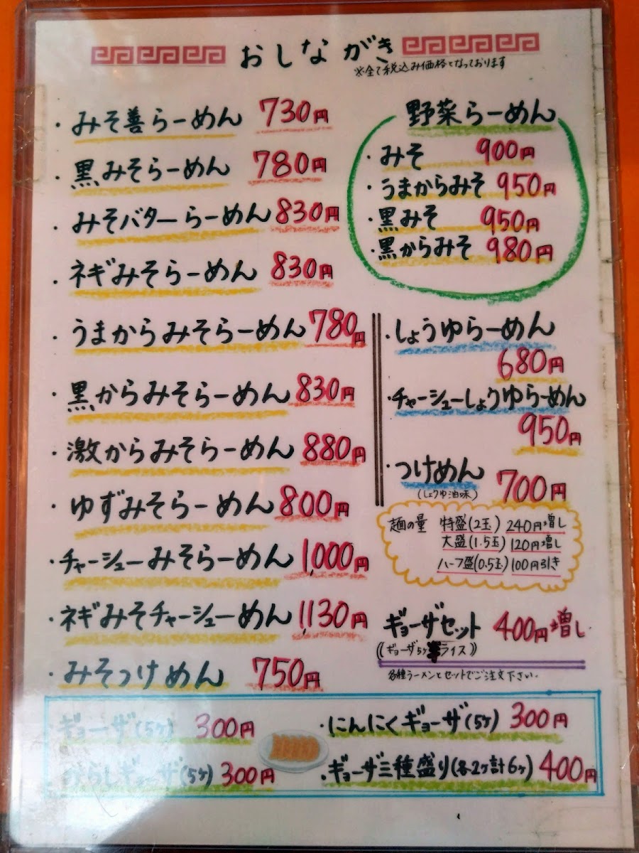 Menu Miso Zen-10