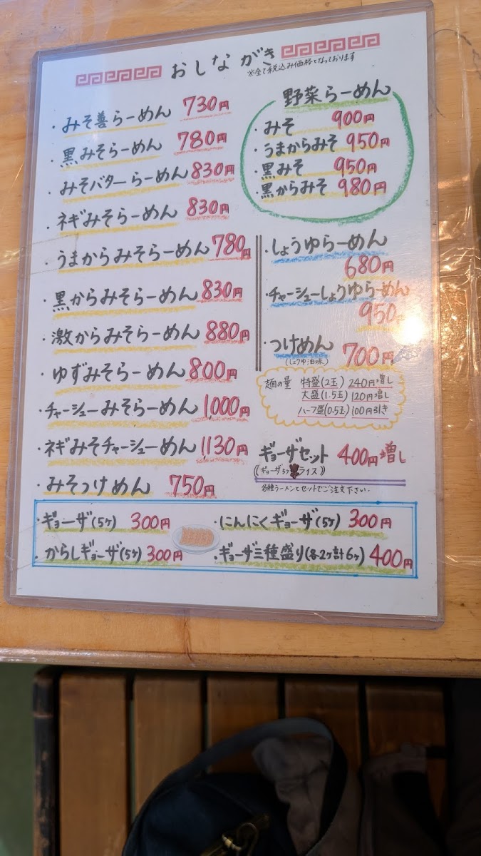 Menu Miso Zen-2