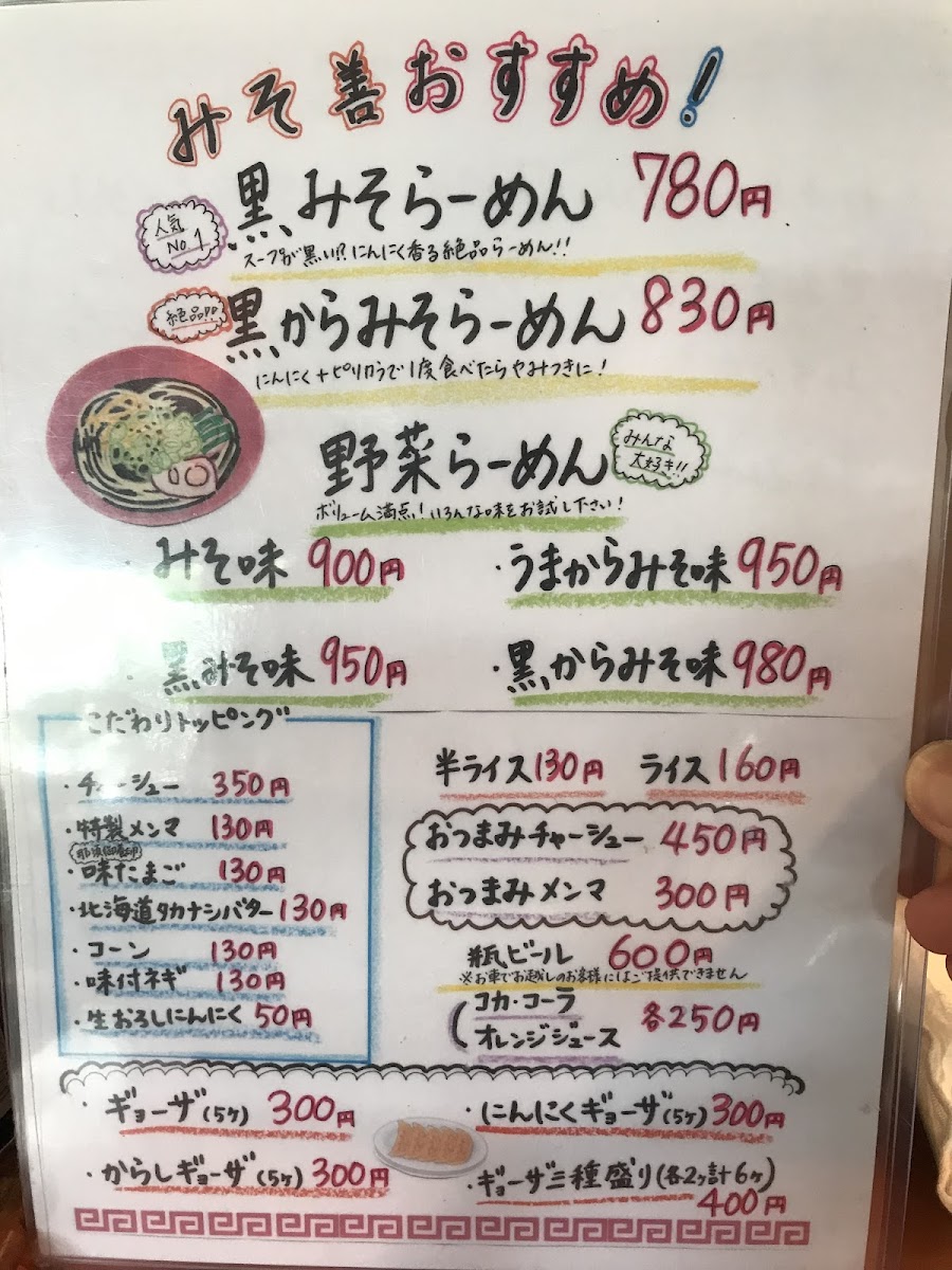 Menu Miso Zen-5