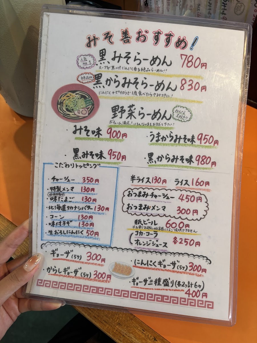 Menu Miso Zen-6