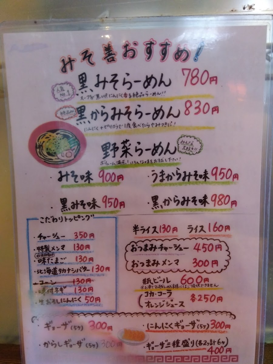 Menu Miso Zen-7
