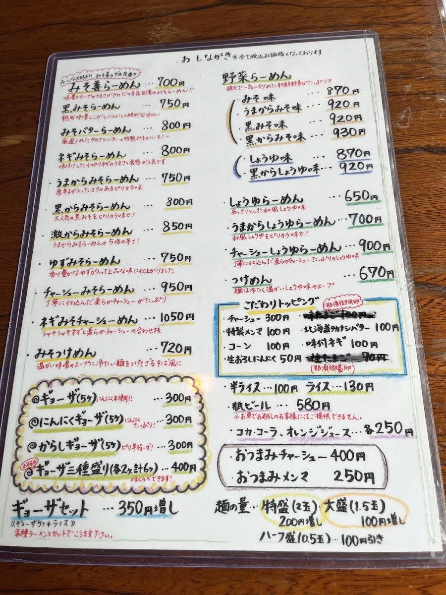 Menu Miso Zen-8