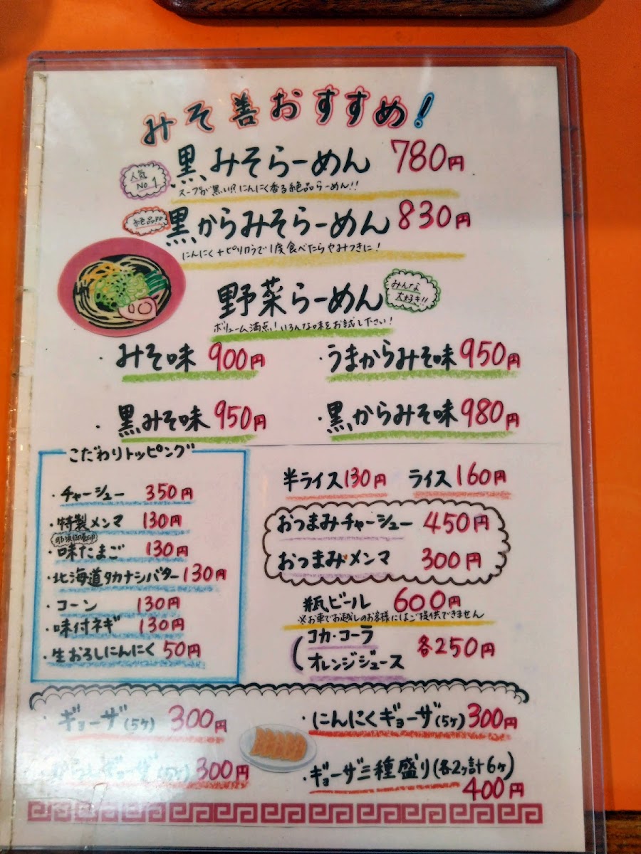 Menu Miso Zen-9