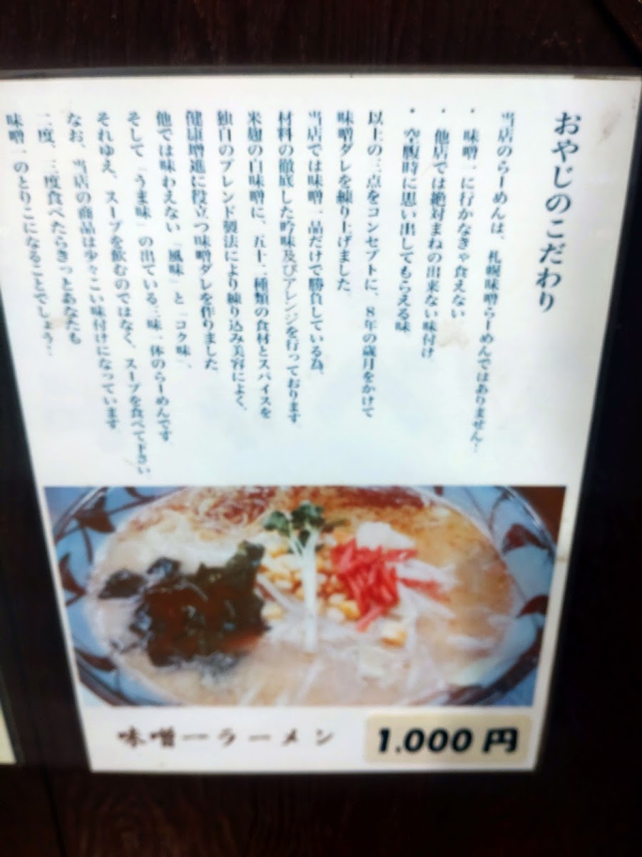 Menu Misoichi-10
