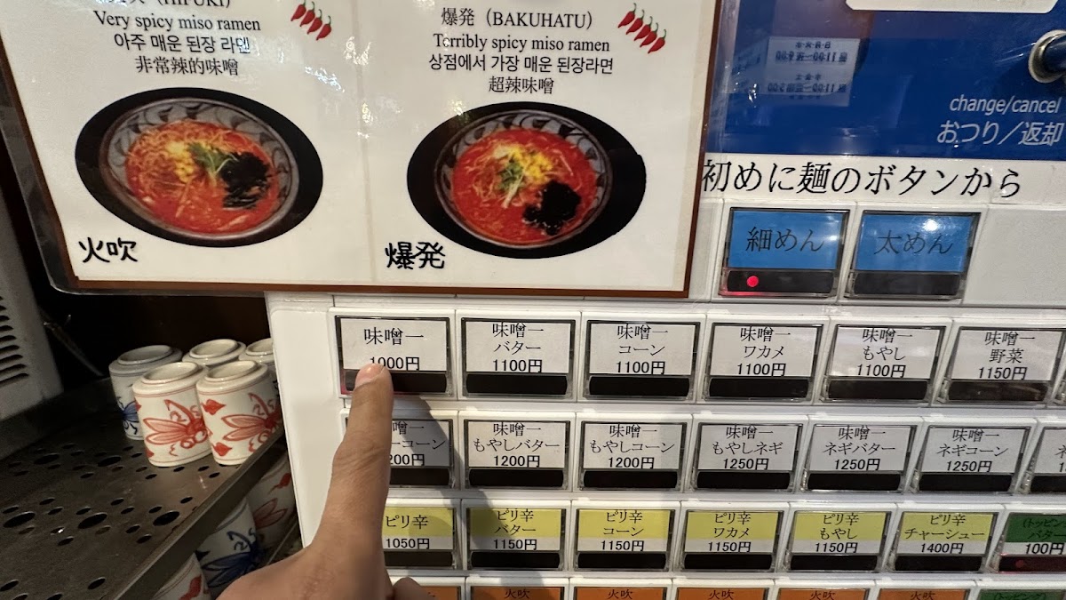 Menu Misoichi-4