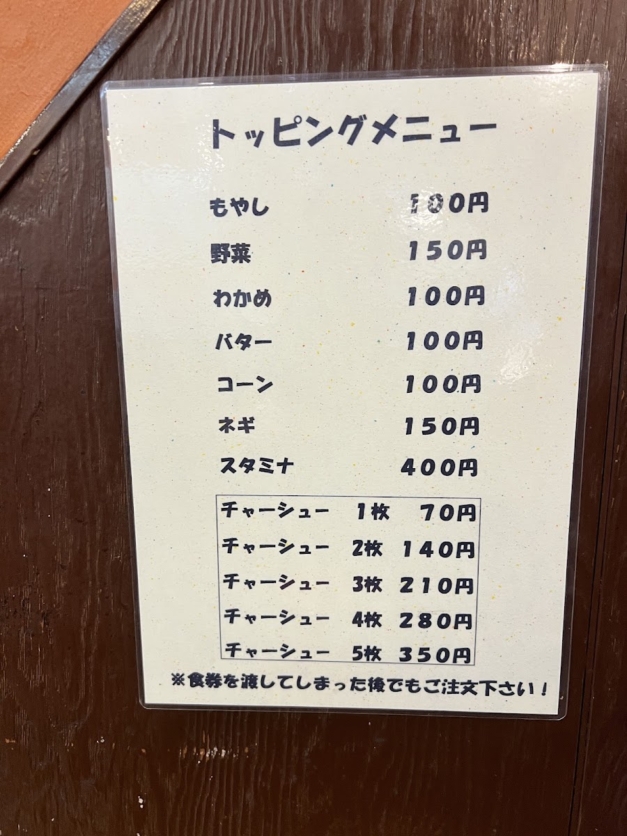 Menu Misoichi-5