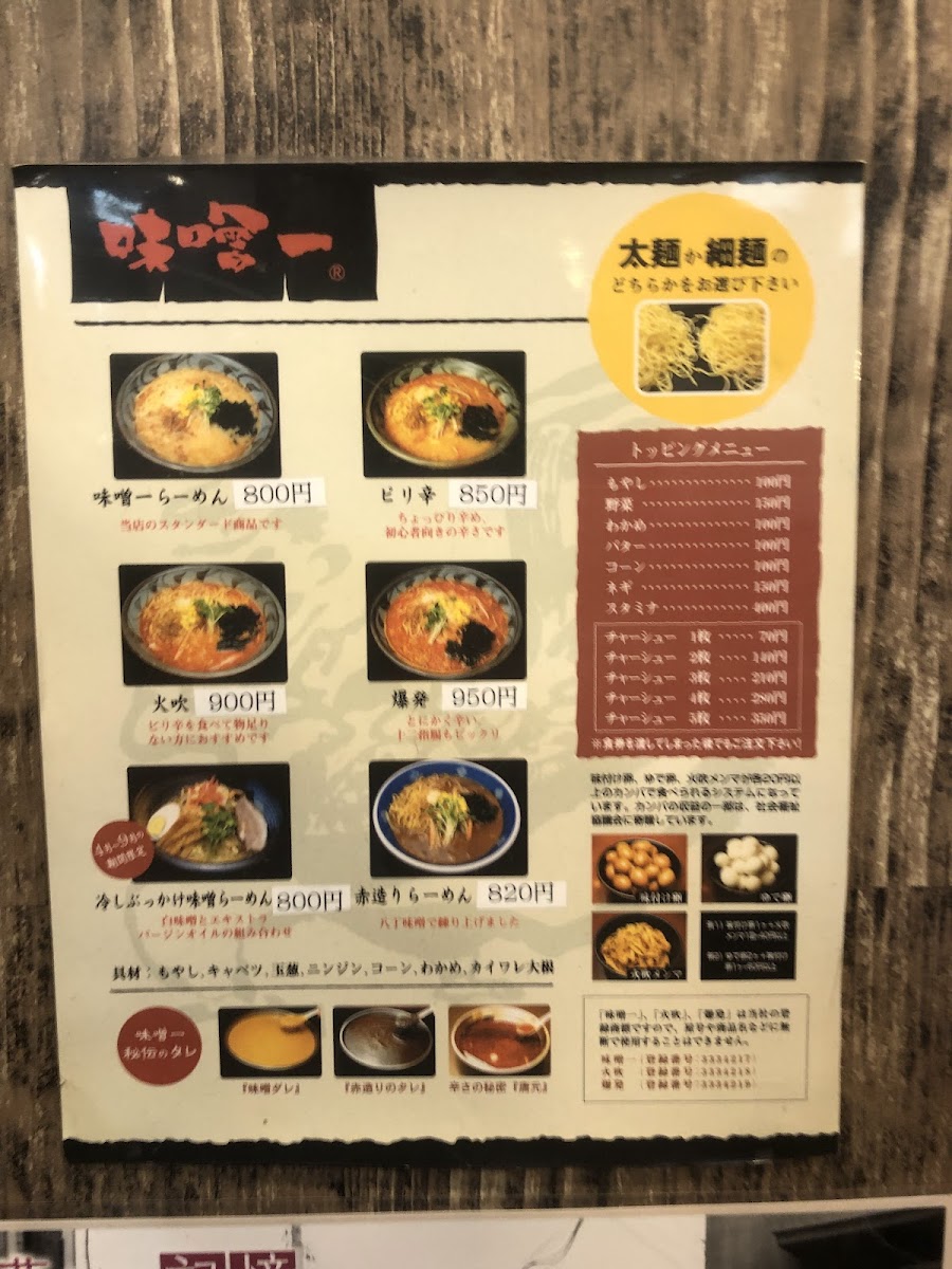 Menu Misoichi-8