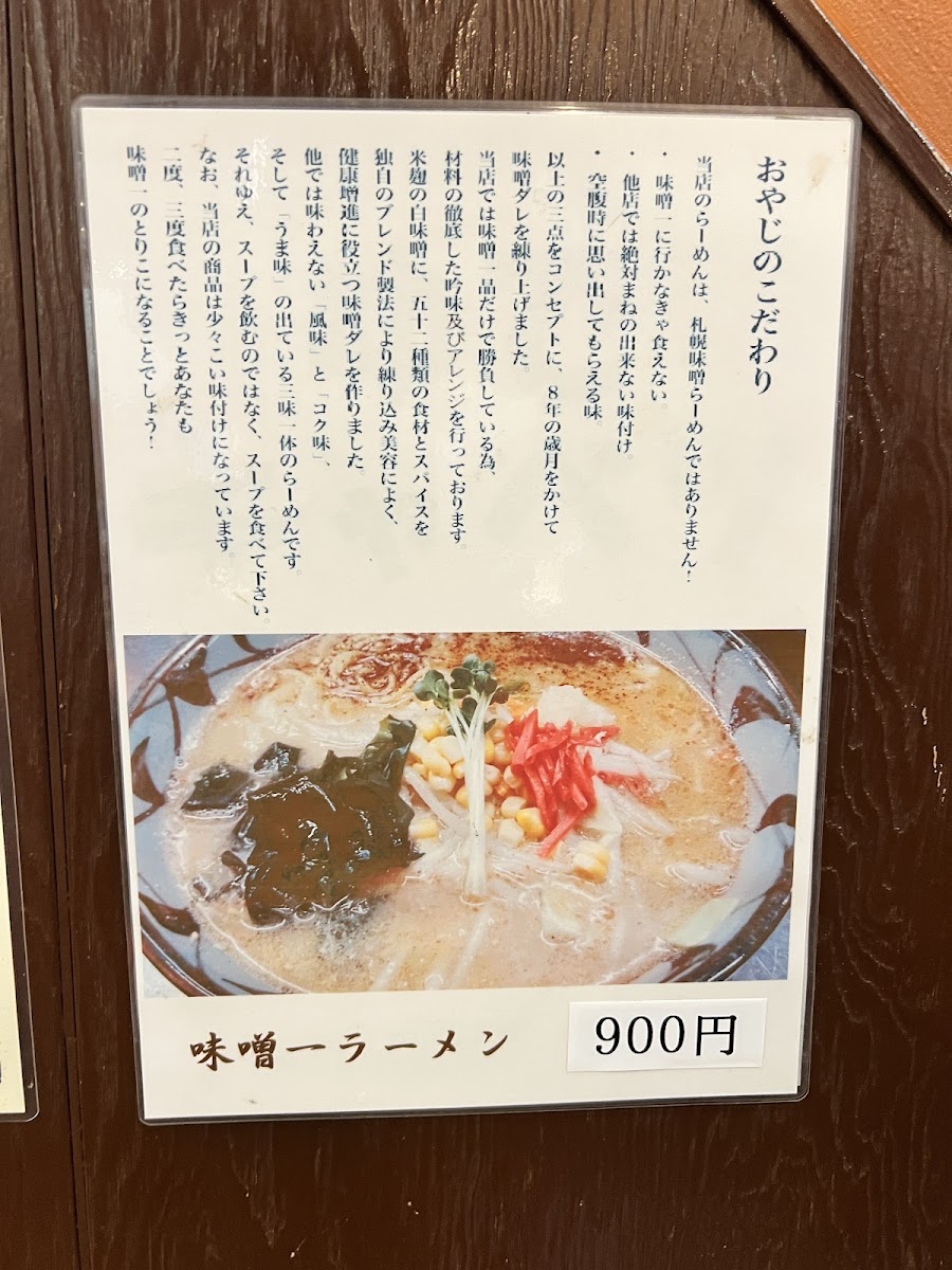 Menu Misoichi-9