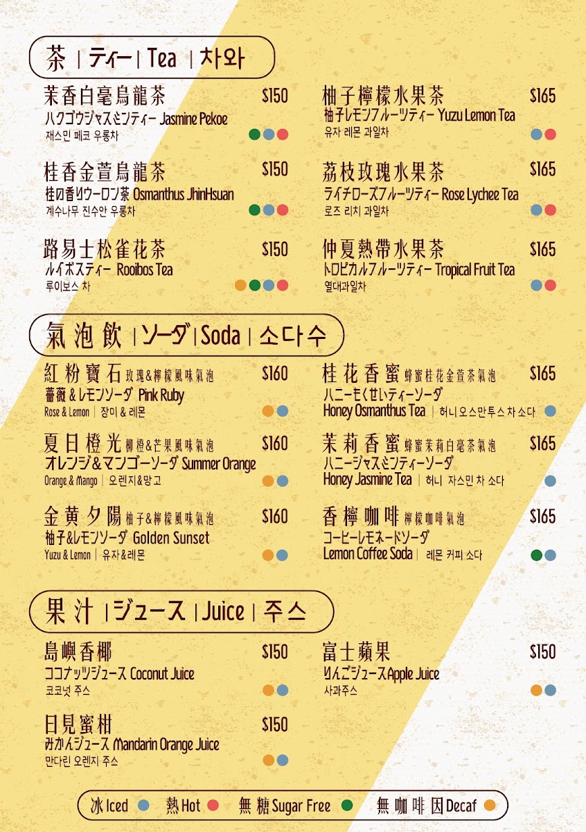 Menu Miss Shiba Café-1
