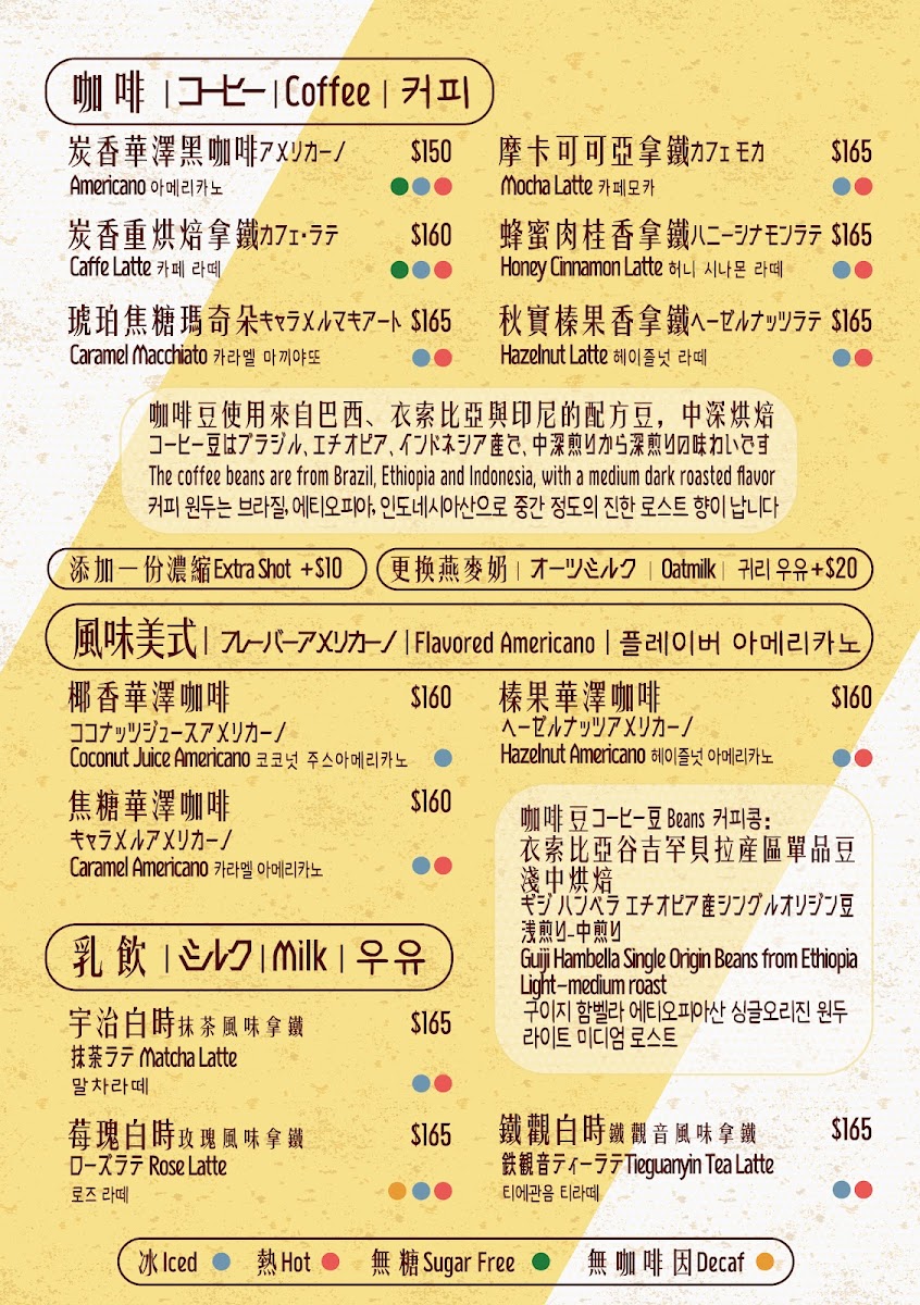 Menu Miss Shiba Café-3