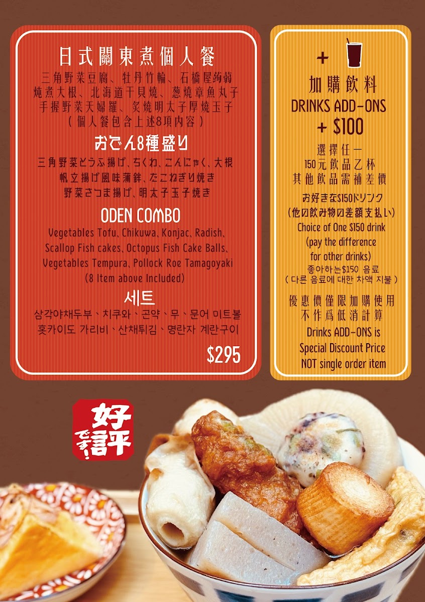 Menu Miss Shiba Café-4