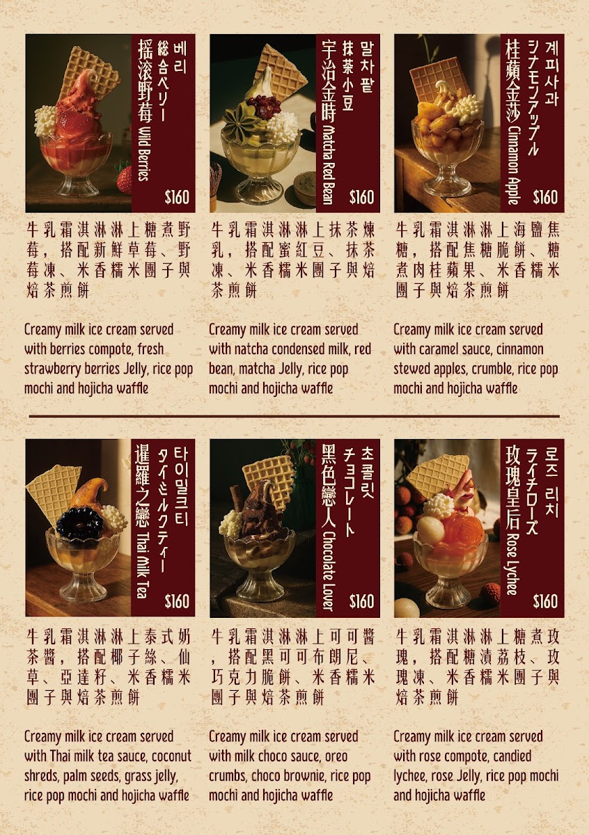 Menu Miss Shiba Café-6