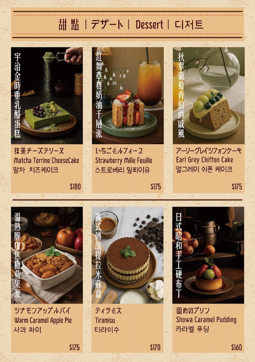 Menu Miss Shiba Café-7