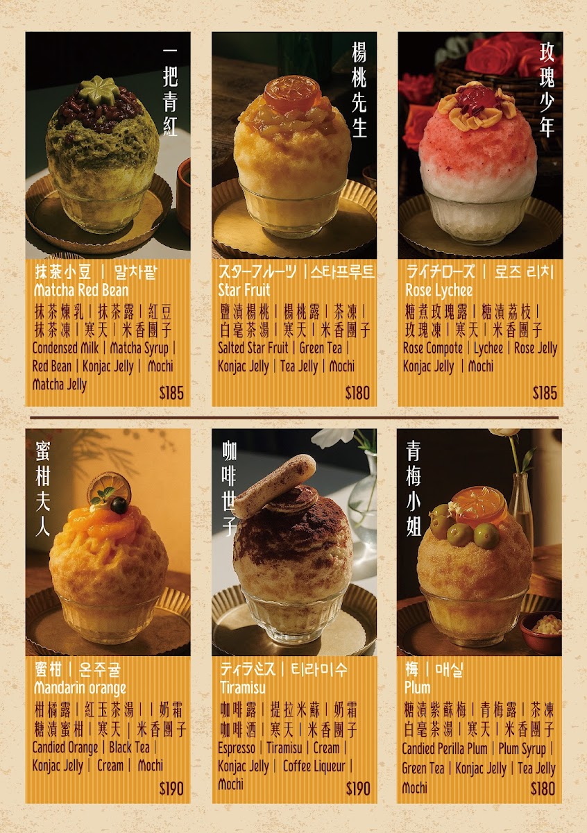 Menu Miss Shiba Café-8