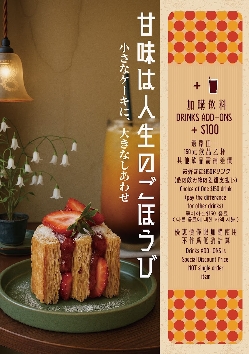 Menu Miss Shiba Café-9