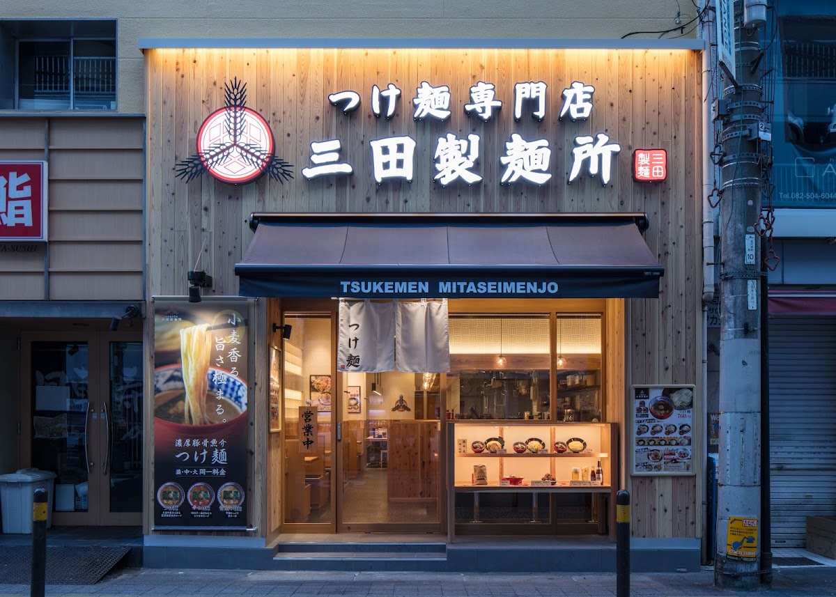 Mita Seimenjo