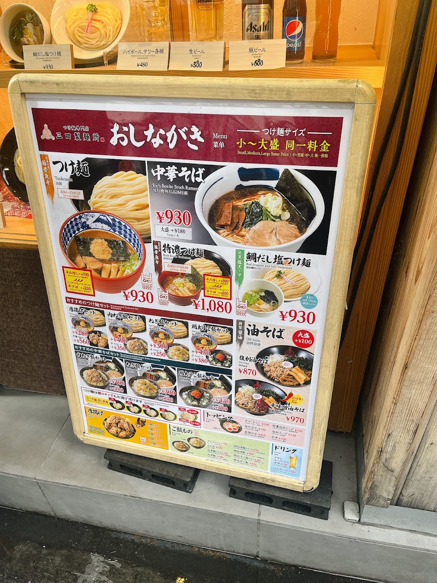 Menu Mita Seimenjo-1