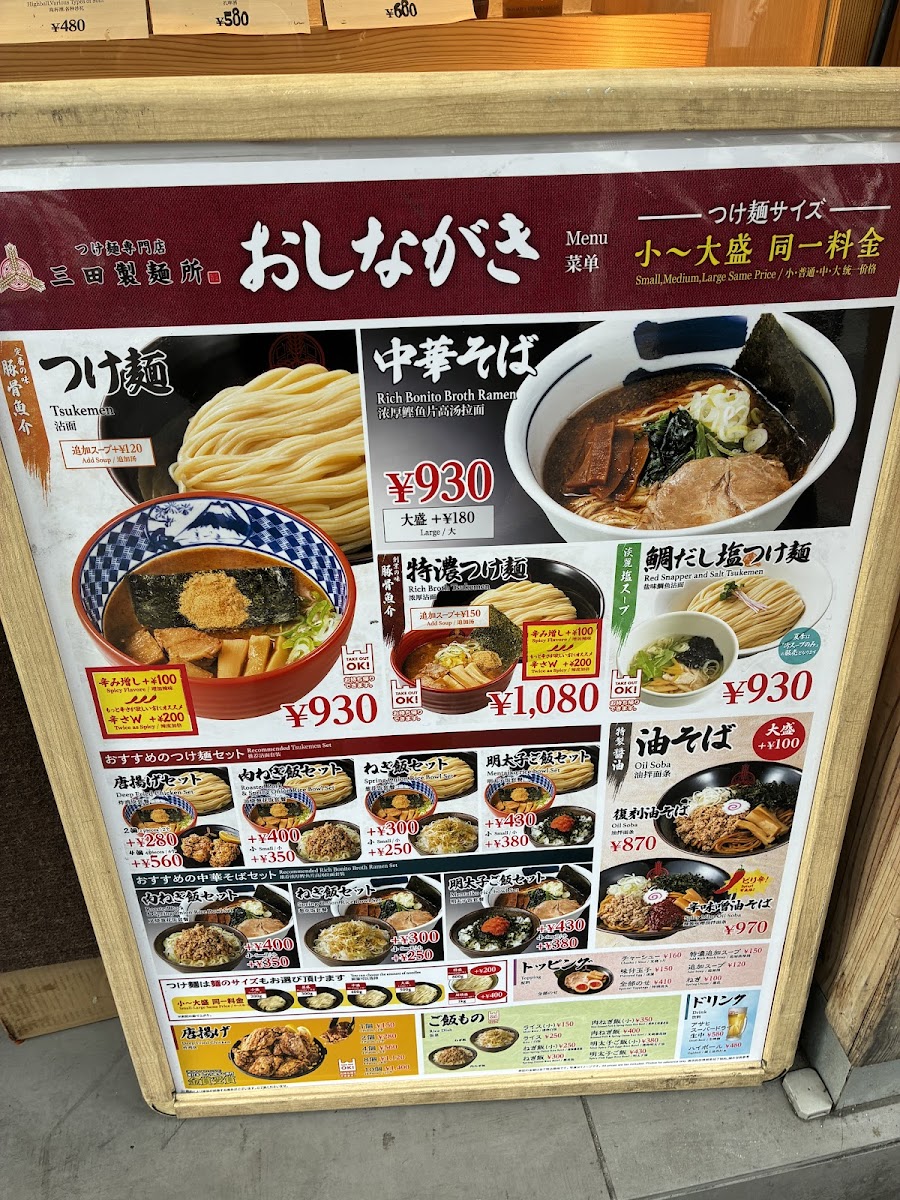 Menu Mita Seimenjo-2
