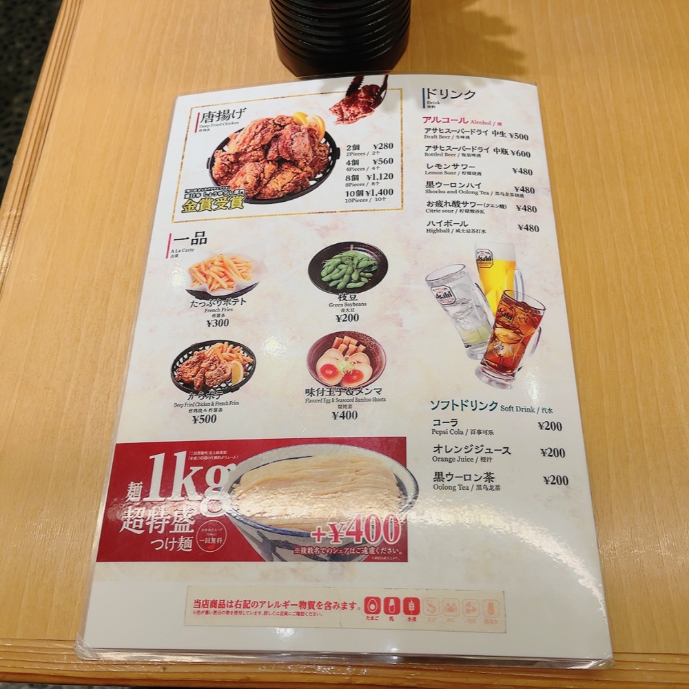 Menu Mita Seimenjo-4