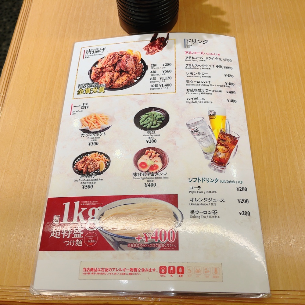 Menu Mita Seimenjo-5