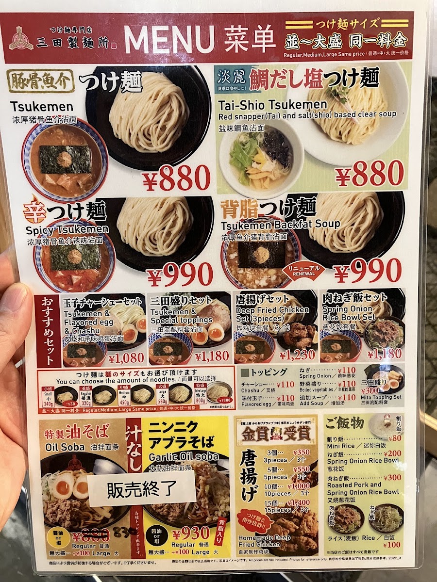 Menu Mita Seimenjo-8