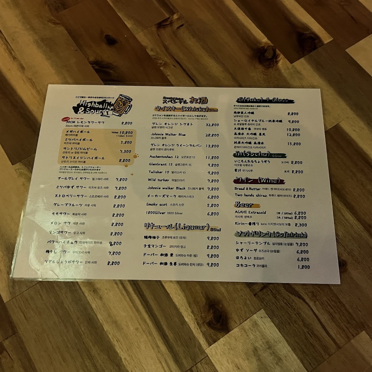 Menu Mitsubar-1