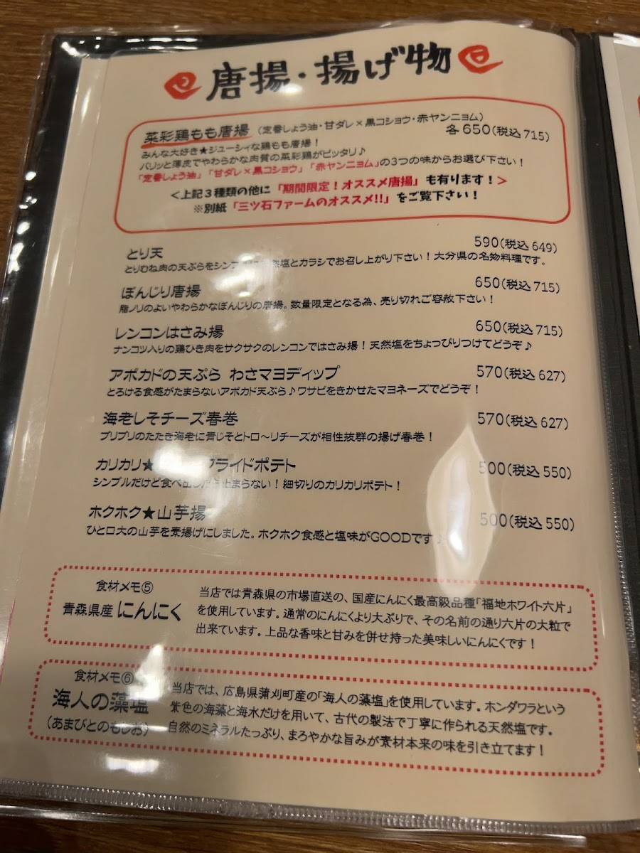 Menu Mitsuishi Farm-6