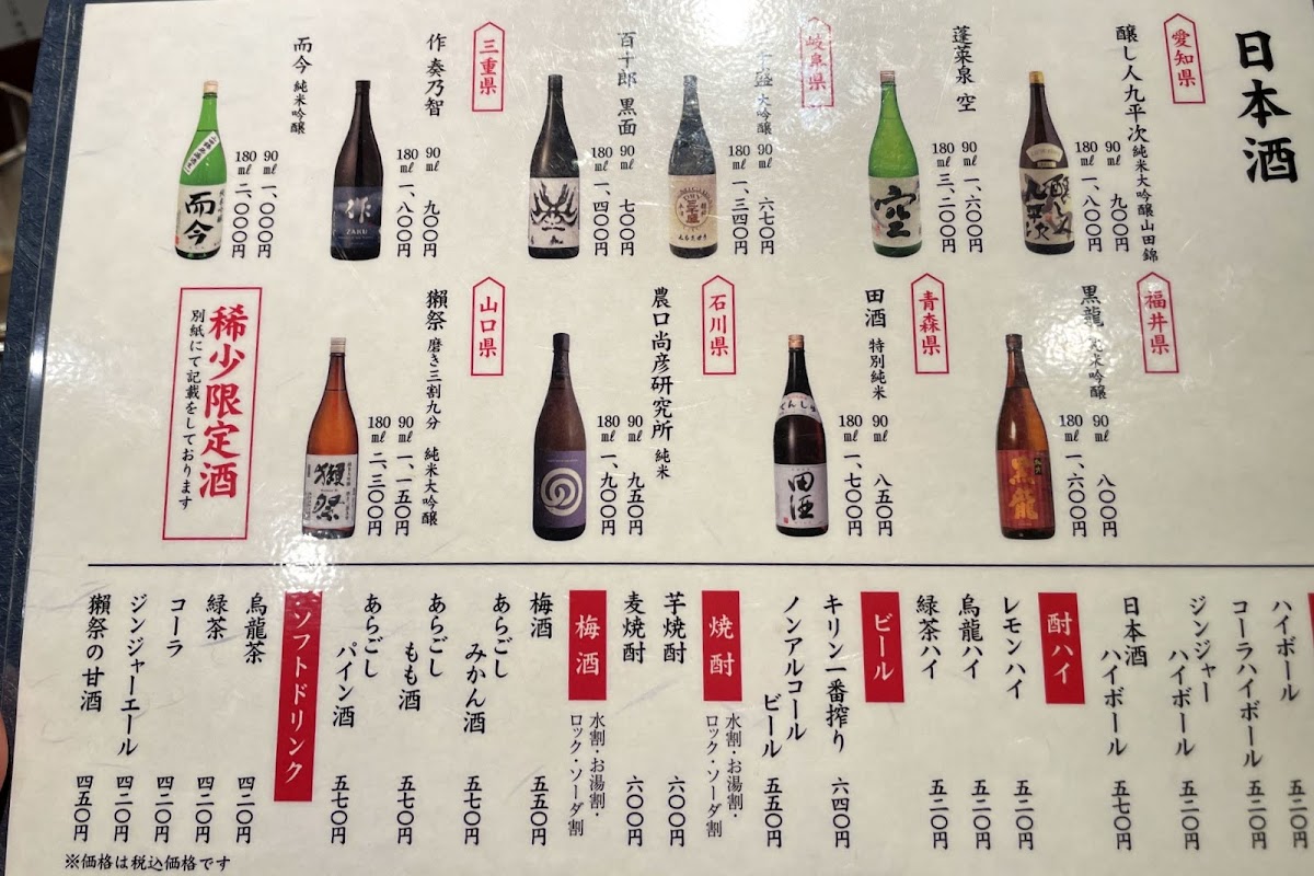 Menu Mitsukura Sakae-1
