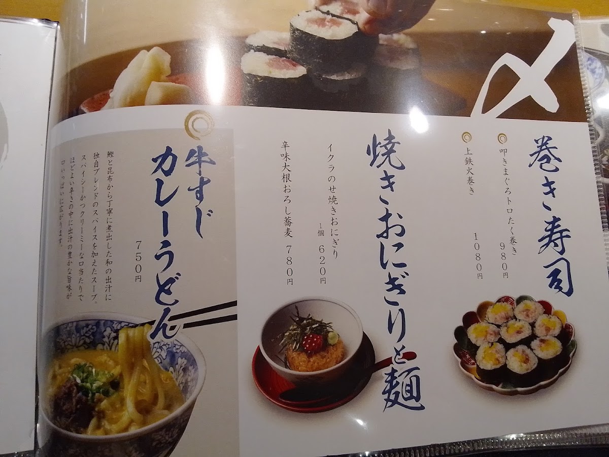 Menu Mitsukura Sakae-10