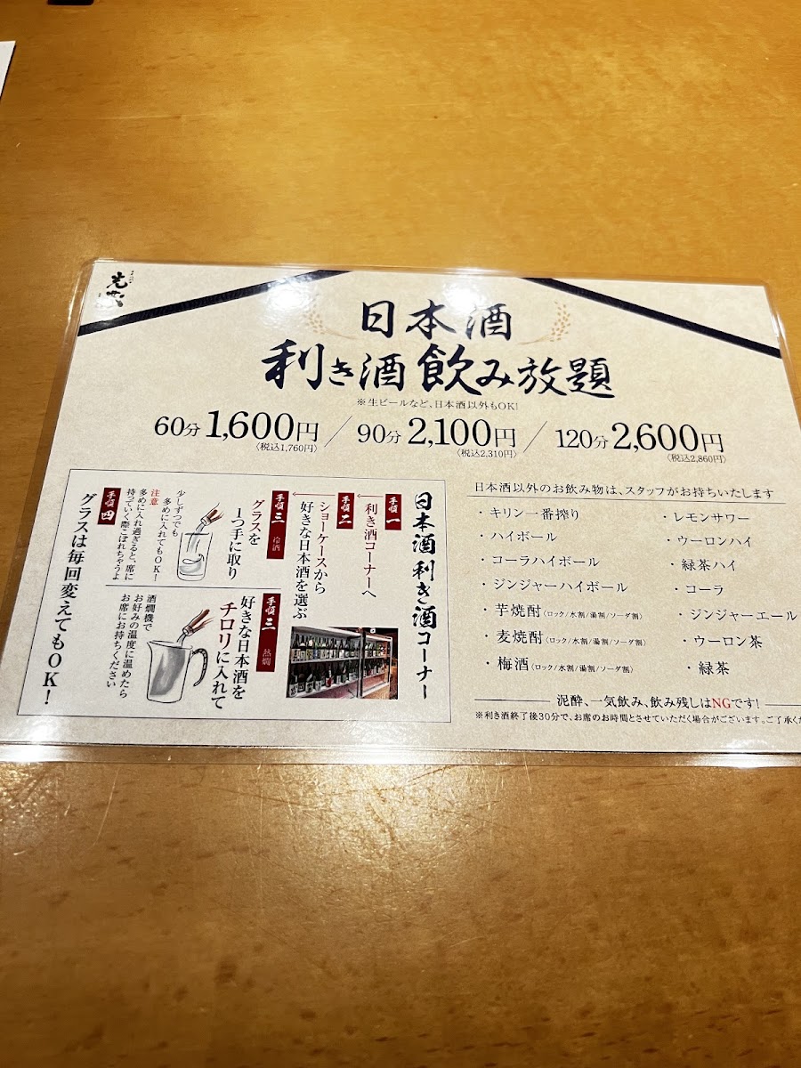 Menu Mitsukura Sakae-2